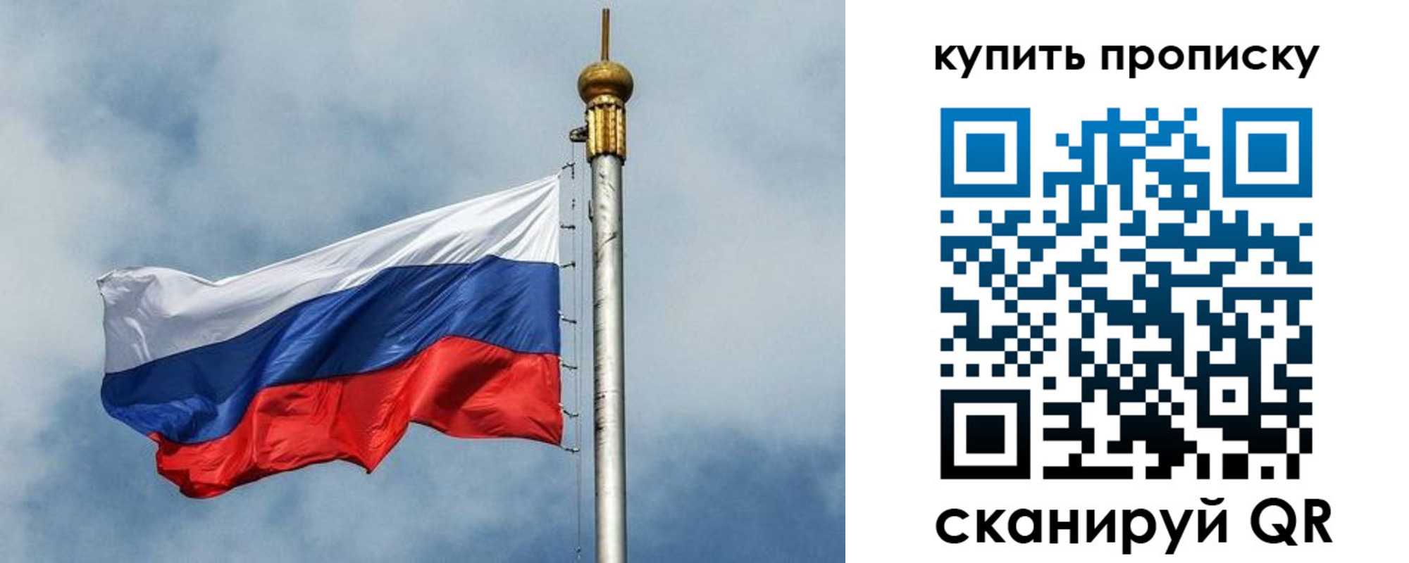купить прописку в Бронницах