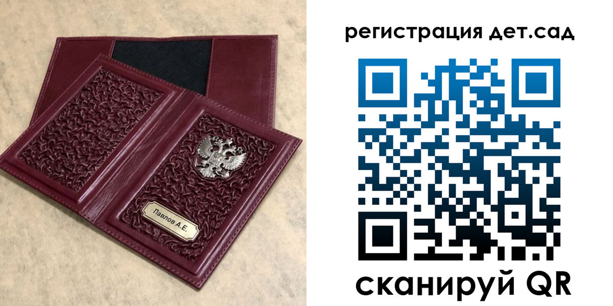 прописка в Бронницах
