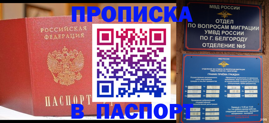 временная регистрация в квартире в Бронницах