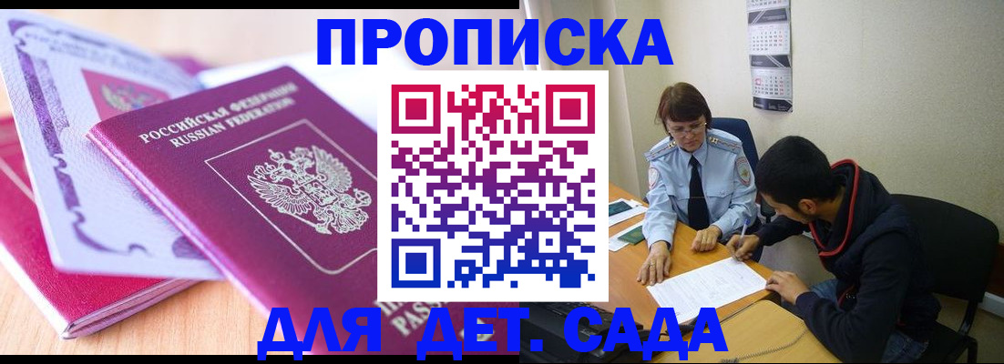 временная регистрация адрес в Бронницах