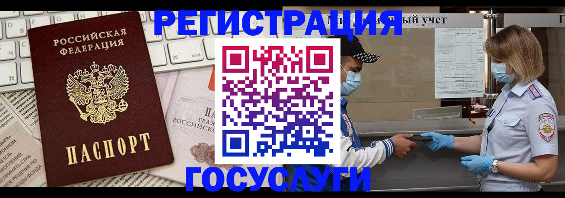 прописка в квартире в Бронницах