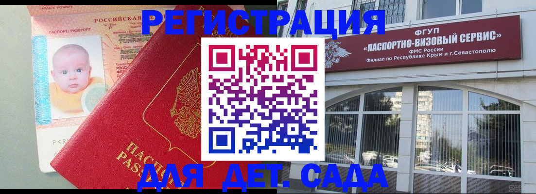 временная регистрация купить в Бронницах
