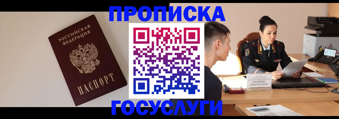 временная регистрация в квартире в Бронницах