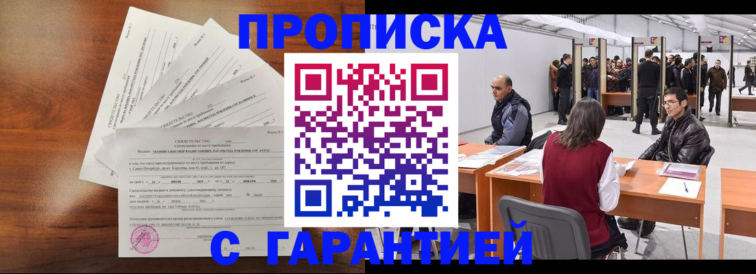 временная регистрация адрес в Бронницах