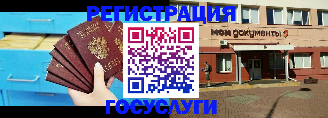 прописка от собственника в Бронницах